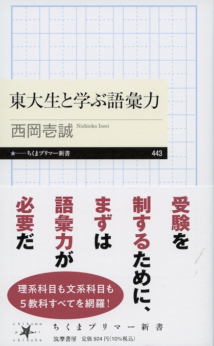 評論文キーワード 読解 評論文キーワード:頻出225語&テーマ理解&読解演習50題 | 斎藤