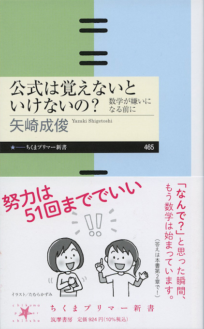岡潔集1巻〜5巻 月報付 学研 岡潔 : 数学の詩人 | 新書マップ4D