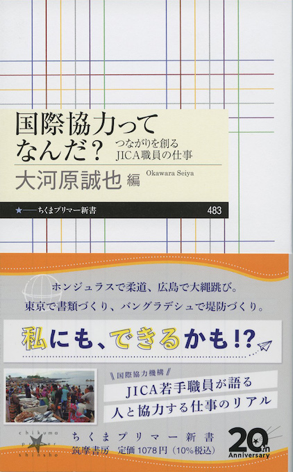 不機嫌な職場 : なぜ社員同士で協力できないのか | 新書マップ4D
