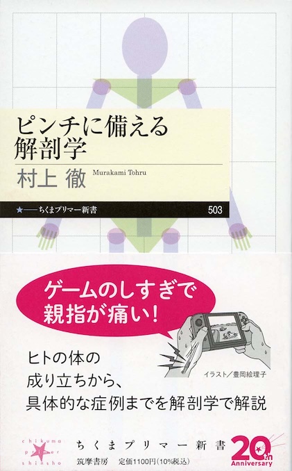 解剖学㊤㊦ スカルプターのための美術解剖学 – 丸善ジュンク堂書店ネットストア