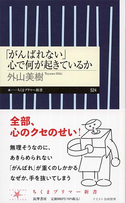 マキャベリー的知性 : 危機の時代を生き抜く社会的知性の磨き方 | 新書