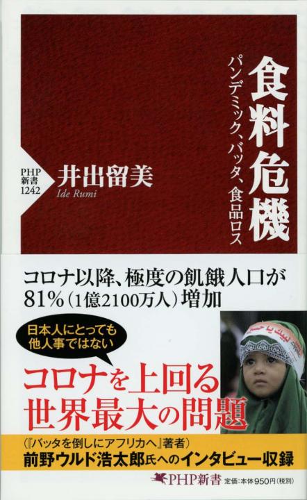 食品の化学物質危害防止ハンドブック/サイエンスフォ-ラム/安井明美（単行本） A Consumer's Guide to Toxic Food Additives: How to Avoid