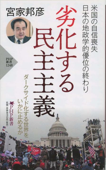 戦略家ニクソン : 政治家の人間的考察 | 新書マップ4D