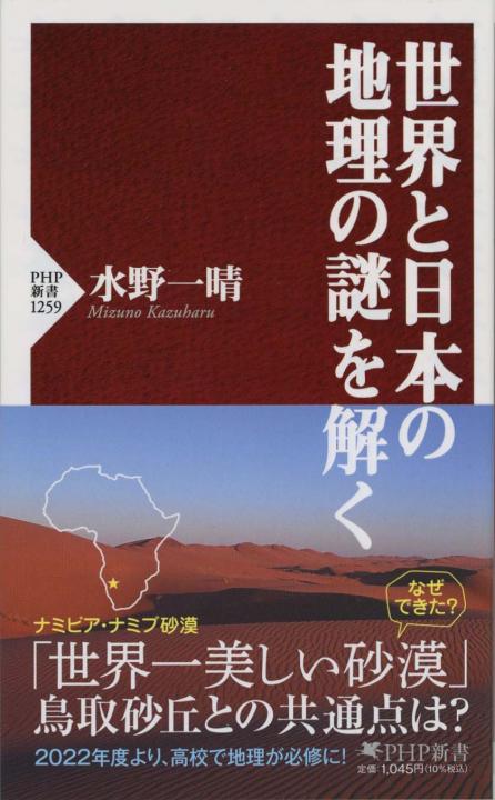 【貴重商品あり】地理学入門書4点 Amazon.co.jp: 地理学入門〈改訂版〉 : 浮田 典良: 本