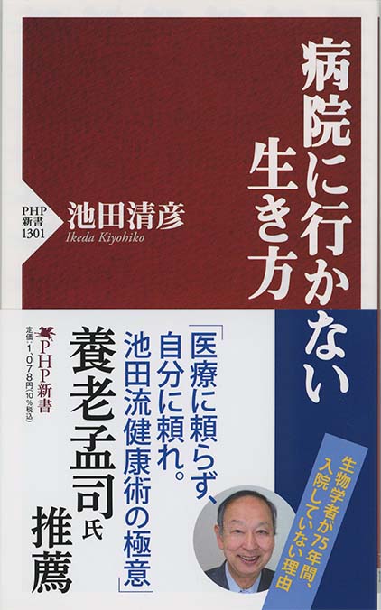 病院要覧 １９９７年版/医学書院/厚生省健康政策局（単行本） 標準臨床検査医学 (Standard textbook) | 高木 康 |本 | 通販