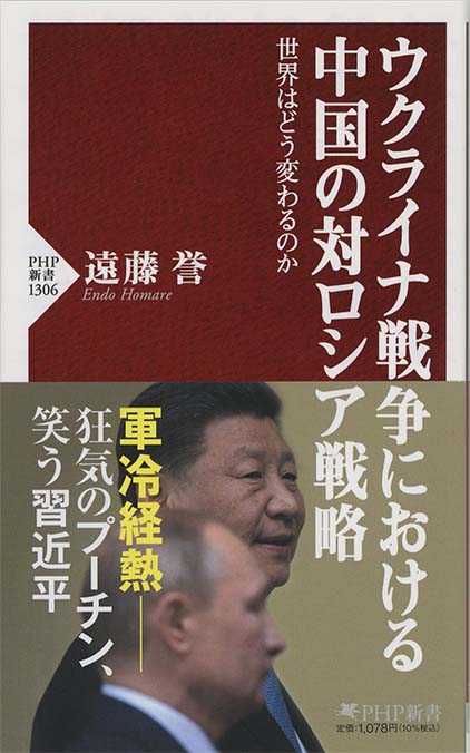 プーチンとG8の終焉 | 新書マップ4D