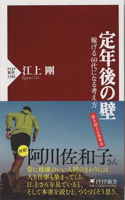 仕事のアマ仕事のプロ 頭ひとつ抜け出す人の思考法  祥伝社新書 [長谷川和廣 ] Amazon.co.jp: 仕事のアマ 仕事のプロ (祥伝社新書) : 長谷川 和