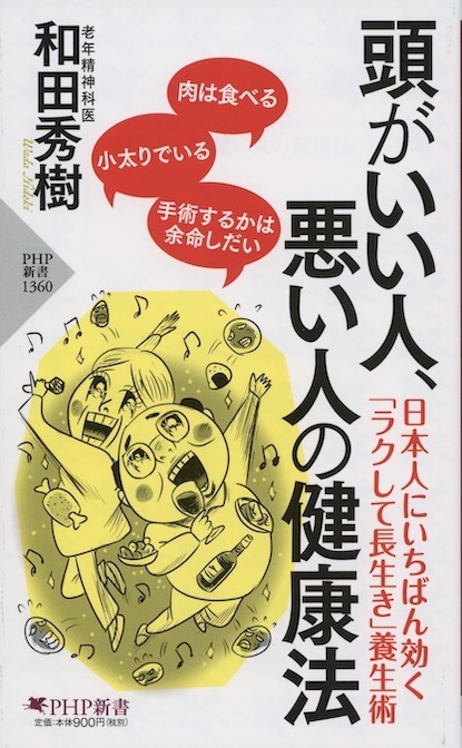 仕事のアマ仕事のプロ : 頭ひとつ抜け出す人の思考法 | 新書マップ4D