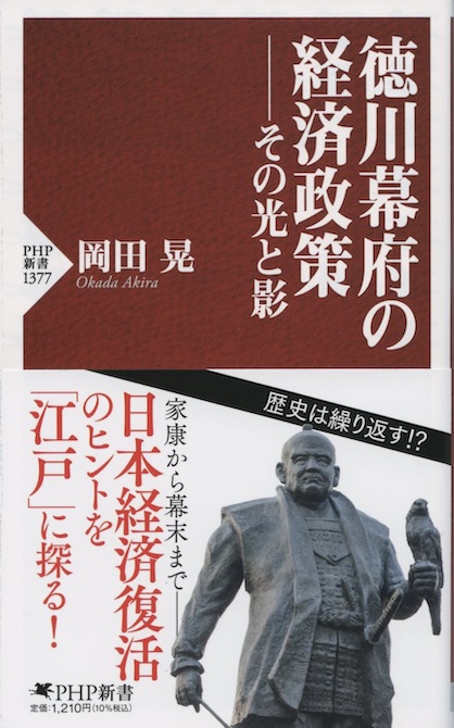 徳川吉宗 | 新書マップ4D