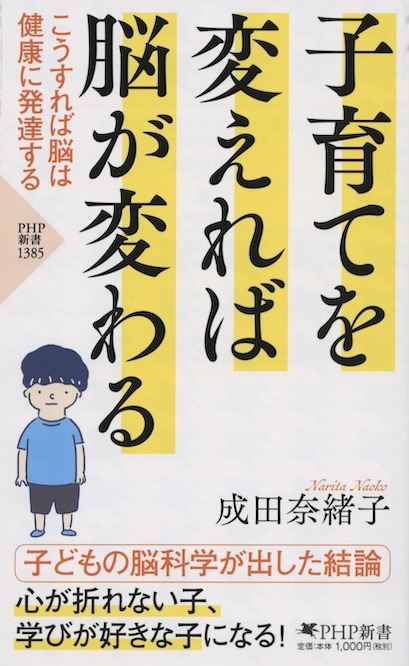 子どもが幸せな大人に育つ絶対法則　母娘※謎解きカウンセラー高橋リエDVD 子育てを変えれば脳が変わる : こうすれば脳は健康に発達する