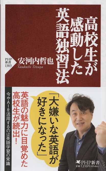 英文法を知ってますか | 新書マップ4D