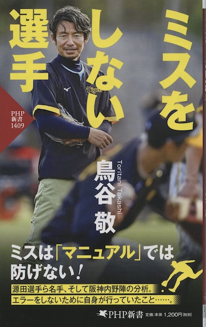 仕事のアマ仕事のプロ 頭ひとつ抜け出す人の思考法  祥伝社新書 [長谷川和廣 ] 仕事のアマ仕事のプロ : 頭ひとつ抜け出す人の思考法 | 新書マップ4D