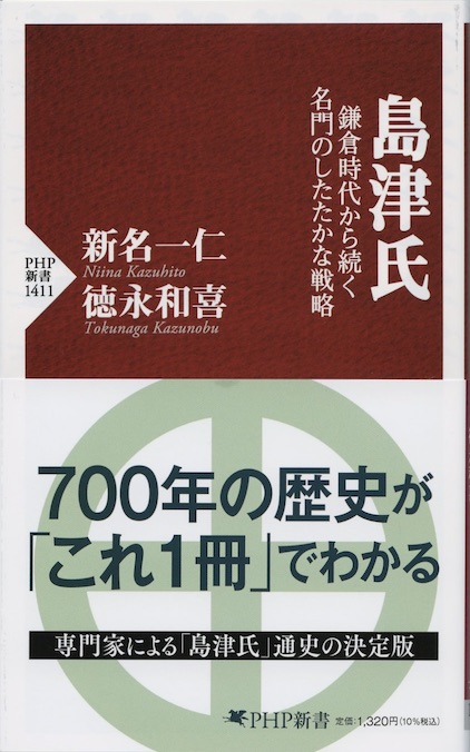 【中古】 島原藩の仕組み/出島文庫/高木繁幸 島原藩の仕組み (島原藩の歴史 第 1集 藩政機構編) | 高木 繁幸