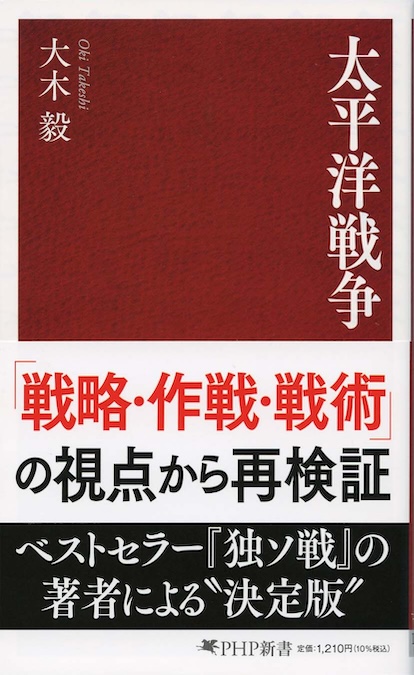 詳説〈統帥綱領〉: 日本陸軍のバイブルを読む | 新書マップ4D