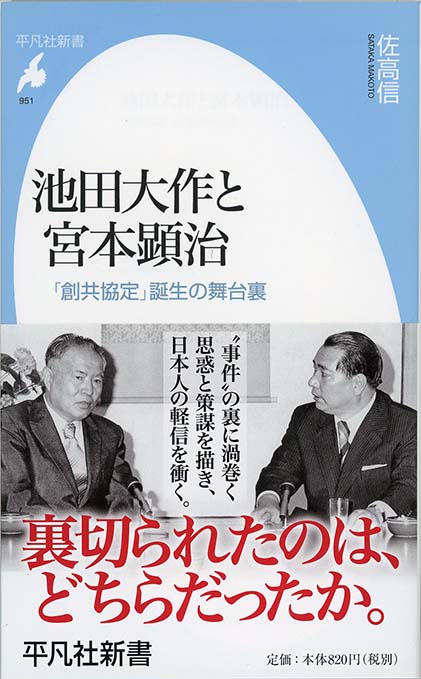 【即発送】確認用まとめ本　創価学会　池田大作作品 完全版 創価学会 | 新書マップ4D