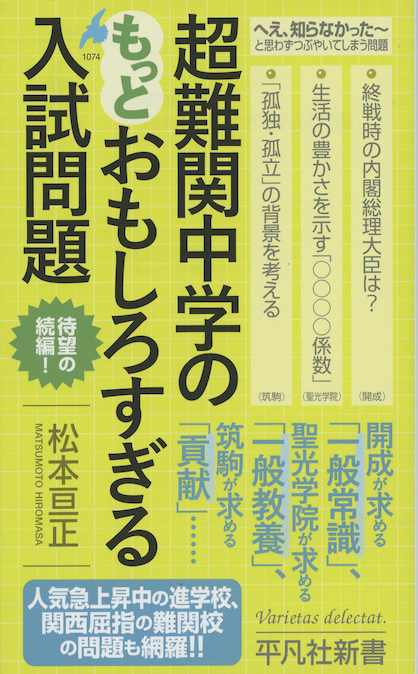 佐藤優の挑戦状 : 地頭を鍛える60題 | 新書マップ4D