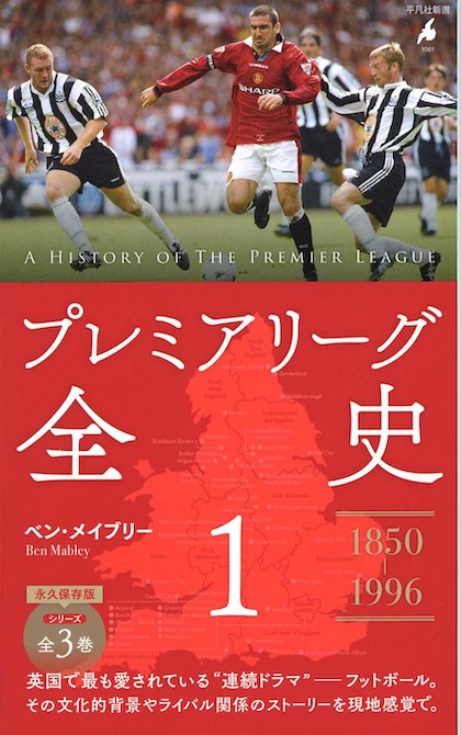 【洋書】オフィシャルヒストリーオブマンチェスターユナイテッド Amazon | The Official Manchester United Illustrated History