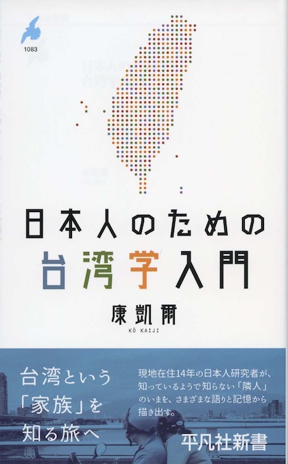 台湾総督府原著 王 順隆 新編【新編 台日大辞典】 台湾総督府原著 王 順隆 新編【新編 台日大辞典】