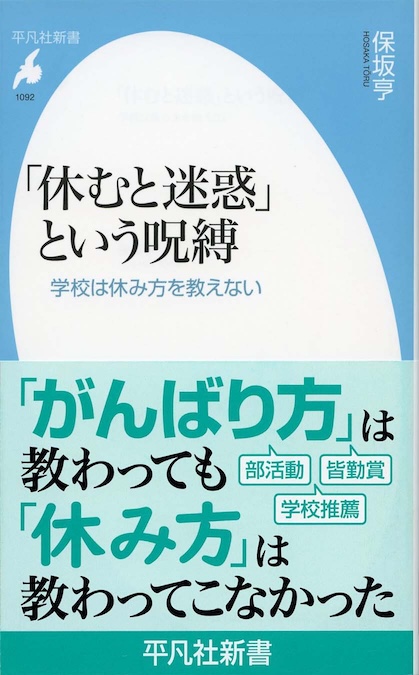 親の仕事、教師の仕事　〜教育と社会形成〜 Amazon.co.jp: 親の仕事、教師の仕事―教育と社会形成 : 入間カイ, 竹下